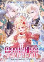 Adopted Daughter Wants to Save the World - Adventure, Drama, Fantasy, Manhwa, Shoujo